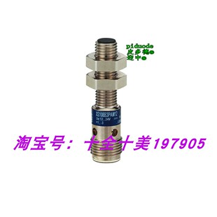 XS508B1PBM12 XS508B1DAL5 XS508B1DAM12 XS508B1DAL2TF 接近开关
