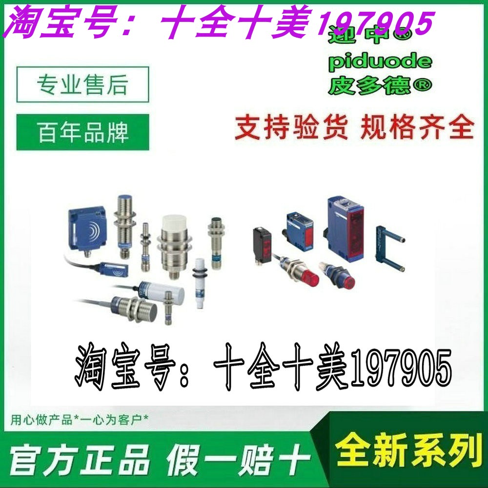 XS9C2A1PCM12 XS9C4A1PCG13 XS9C4A1PCP20 XS9C4A2A2P20接近开关