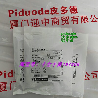 现货XS618B1PAM12 XS612B4NAM12 XS612B1PAL2 接近传感器
