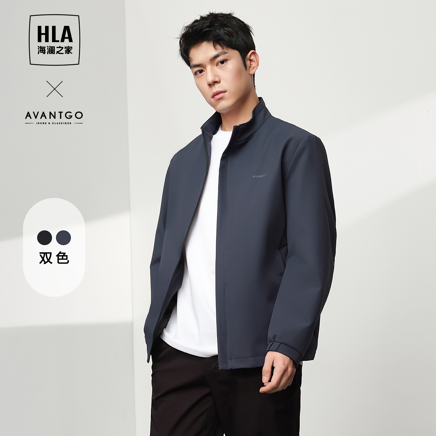 HLA/海澜之家轻商务立领夹克2024春夏新款简约纯色印花弹力外套男