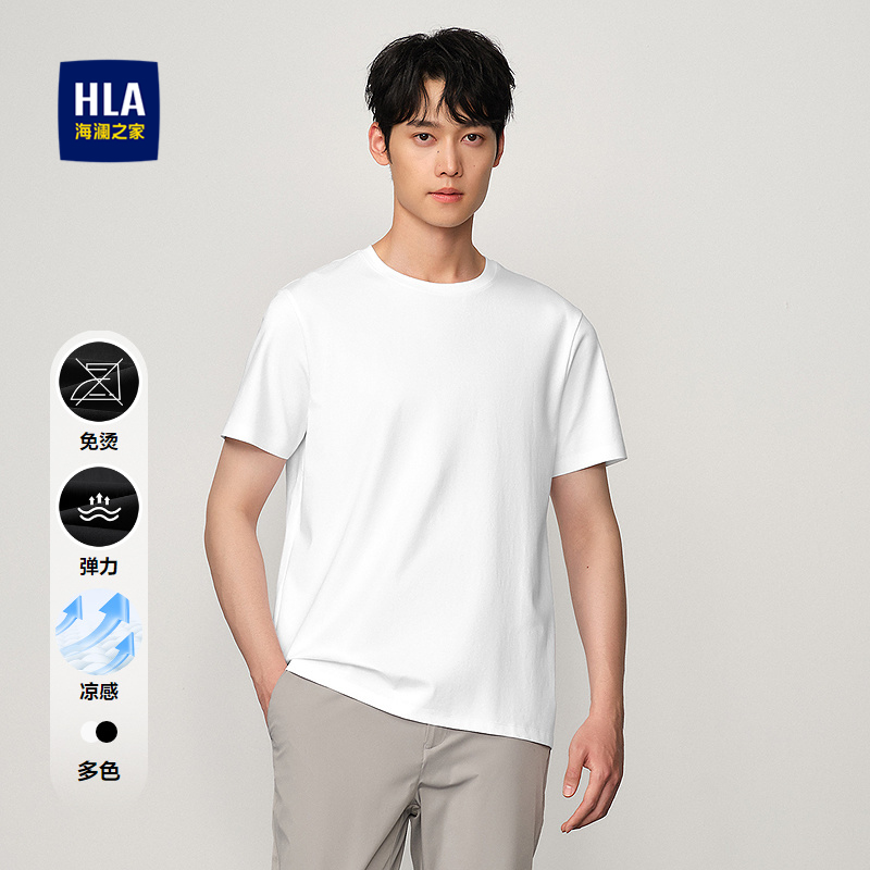 HLA/海澜之家圆领短袖T恤春夏凉感舒适弹力免烫易打理上衣男