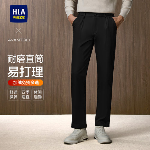 海澜之家直筒休闲裤子免烫可选男