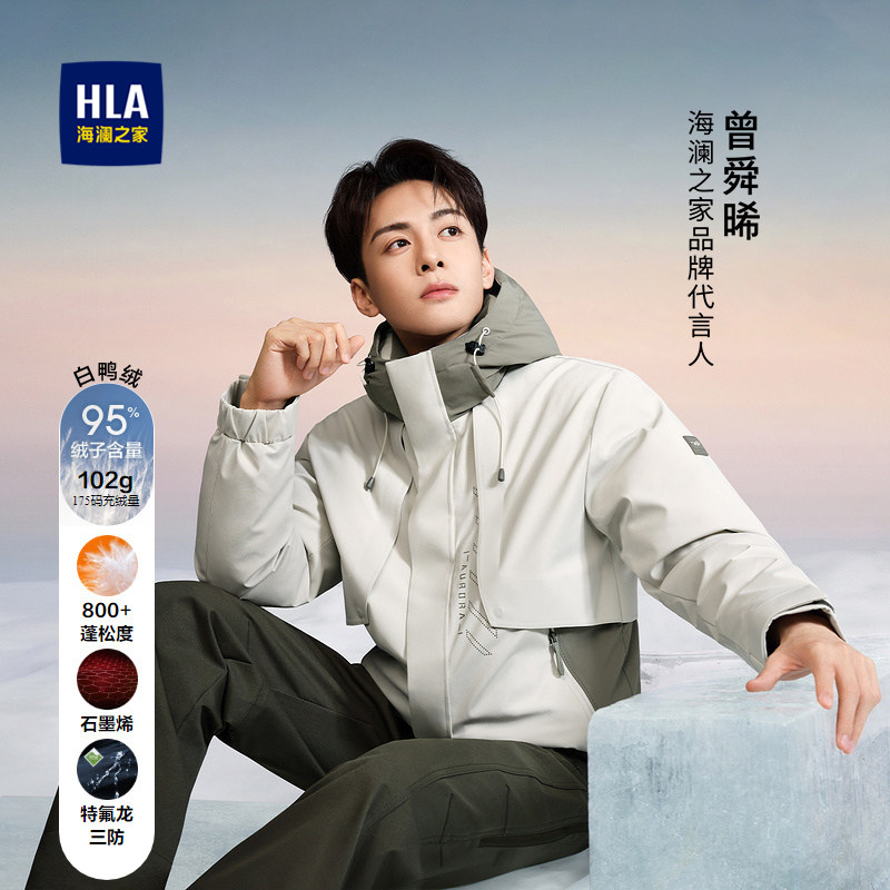 海澜之家极光系列石墨烯羽绒服男