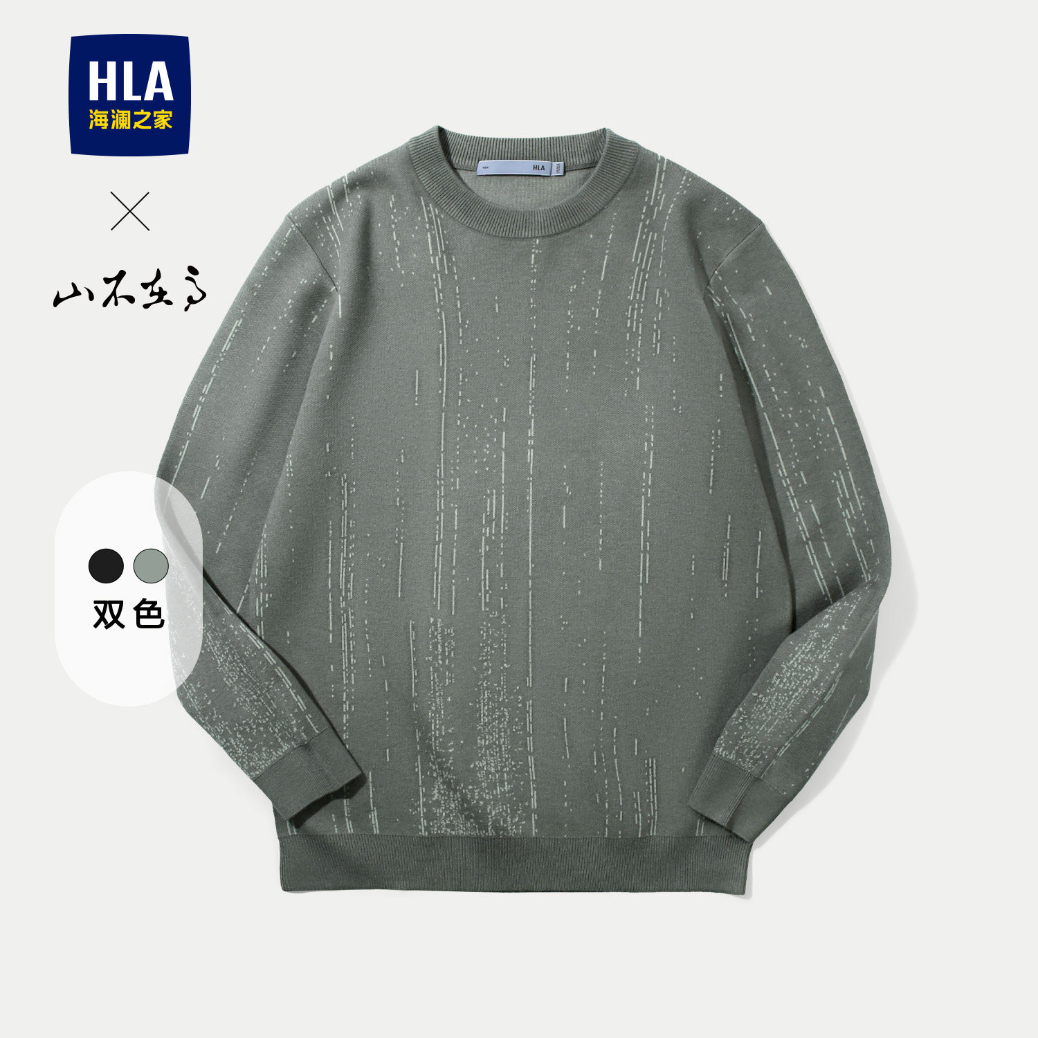 海澜之家微弹圆领套头黑色针织衫