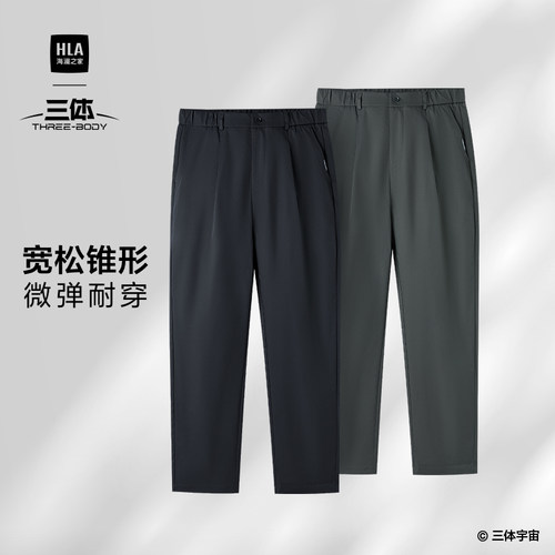 海澜之家微弹耐穿织唛休闲裤
