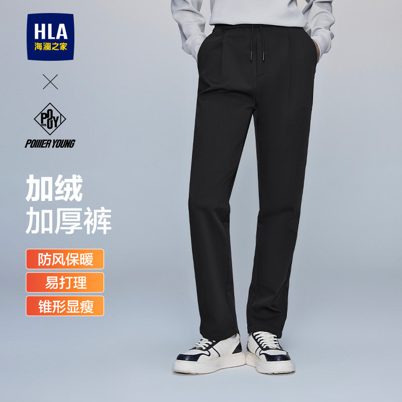 HLA海澜之家POWER YOUNG加绒加厚休闲裤25秋冬新款抽绳锥形裤子男,男装,休闲裤,淘宝优惠券,粉丝福利购,淘宝优惠卷