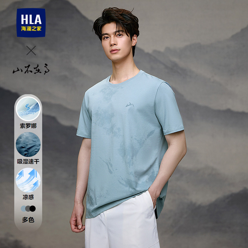 HLA海澜之家山不在高凉感速干25春夏新款时尚圆领短袖T恤上衣男