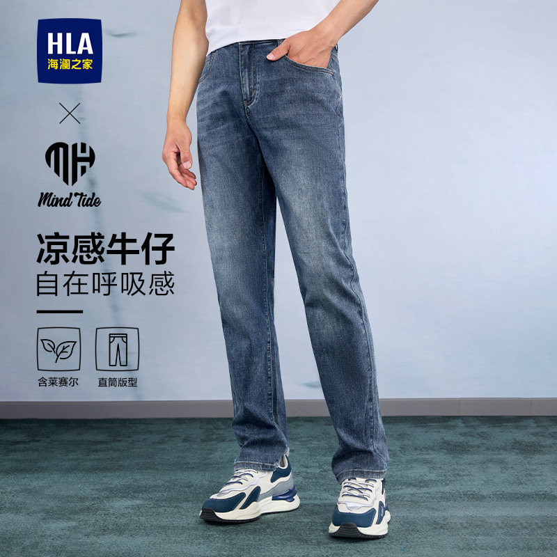 HLA/海澜之家凉感轻薄牛仔裤26春夏季新微水洗弹透气休闲裤子男
