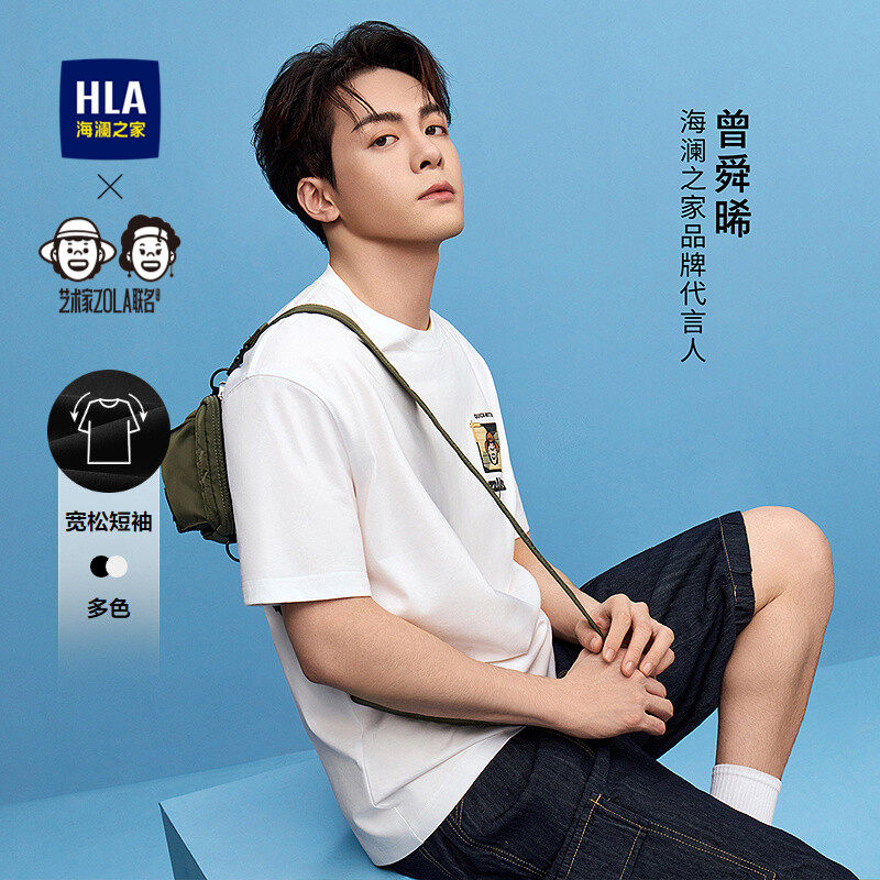 HLA/海澜之家曾舜晞同款艺术家ZOLA联名T恤送礼短袖T恤男装