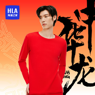 套装 抑菌防螨棉秋衣裤 海澜之家男中华龙年大红色保暖内衣套装 HLA
