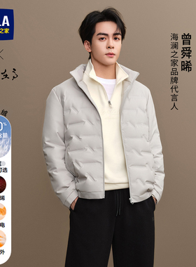 海澜之家山不在高系列曾舜晞同款轻薄羽绒服25秋冬新石墨烯外套男