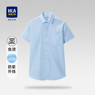 HLA/海澜之家防紫外线短袖衬衫时尚尖领丝光免烫纯棉商务衬衣男