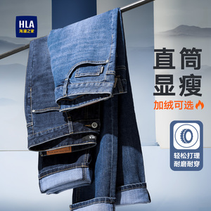 HLA/海澜之家三国直筒黑牛仔裤秋冬季新款加厚绒感可选长裤子男士