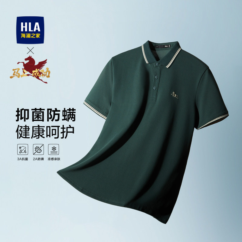 HLA/海澜之家凉感短袖POLO衫26春夏新飞马刺绣透气翻领时尚