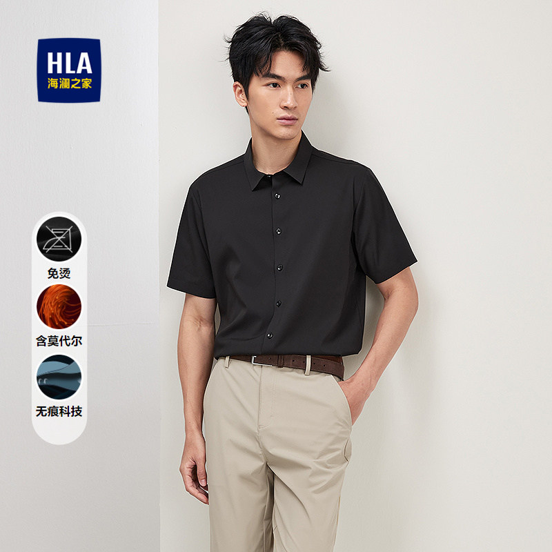HLA/海澜之家无痕科技短袖休闲衬衫2026春夏新款免烫易打理衬