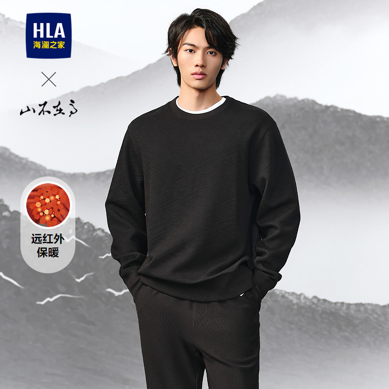 海澜之家山不在高柔软套头卫衣