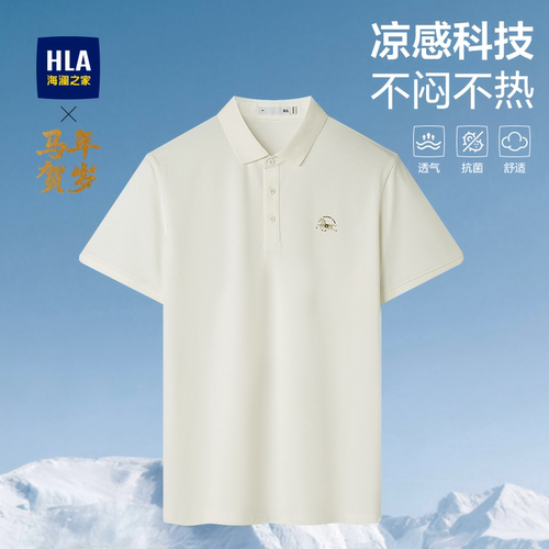 海澜之家翻领凉感印花短袖Polo男