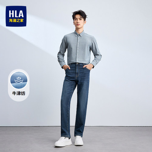 海澜之家休闲格纹牛津纺长袖衬衫