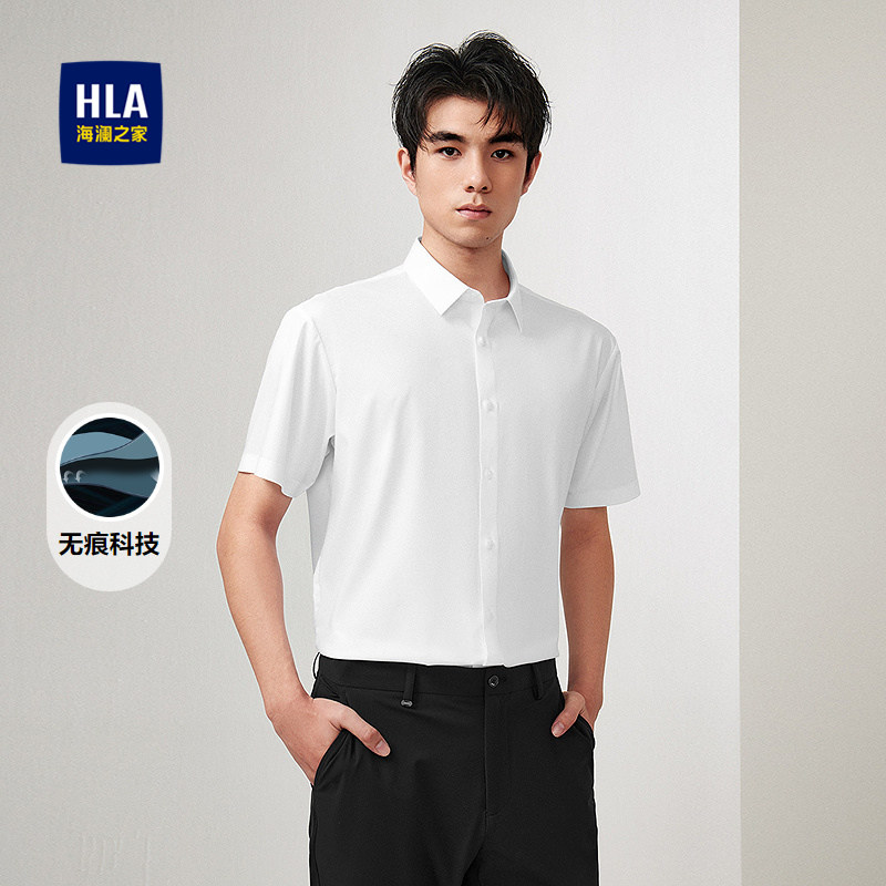 HLA/海澜之家无痕易打理短袖休闲衬衫26春夏新方领提花纯色衬衣