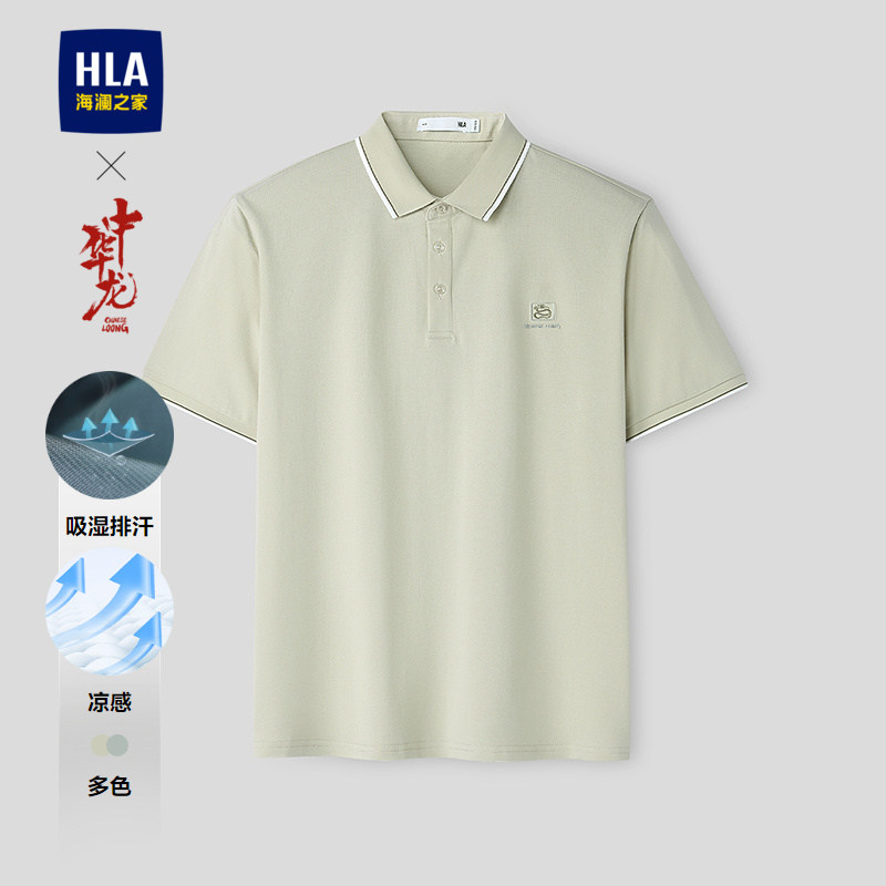 HLA/海澜之家中华龙凉感短袖POLO衫26春夏新款吸湿排汗印花