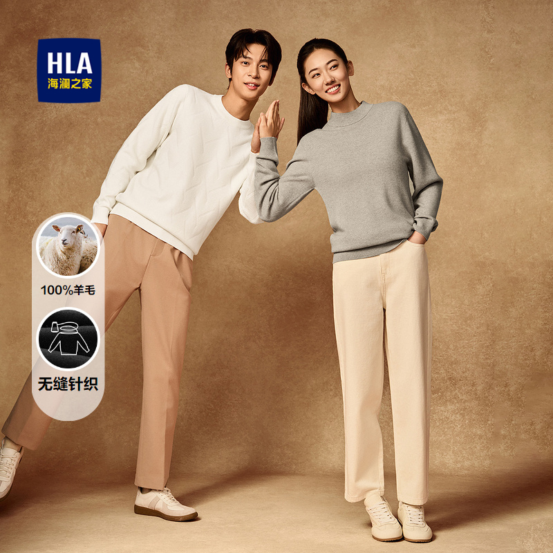 海澜之家科技无缝套头长袖针织衫