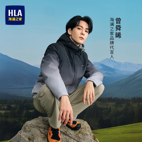 海澜之家收口袖渐变时尚休闲夹克