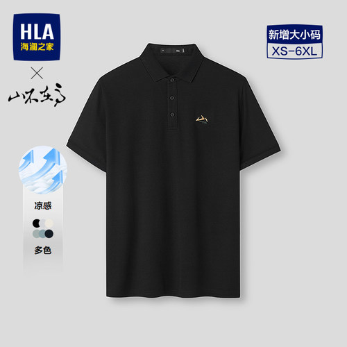 海澜之家凉感刺绣时尚短袖POLO衫