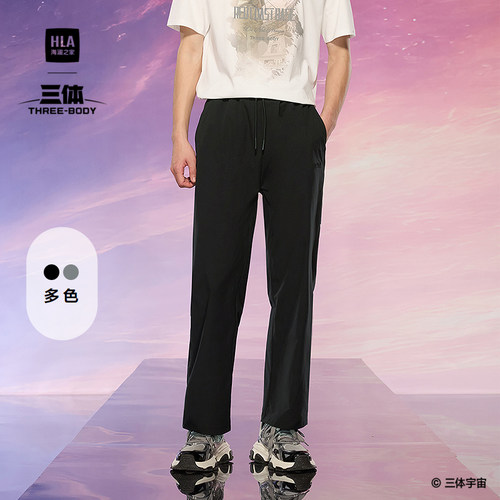 海澜之家三体联名简约挺括休闲裤