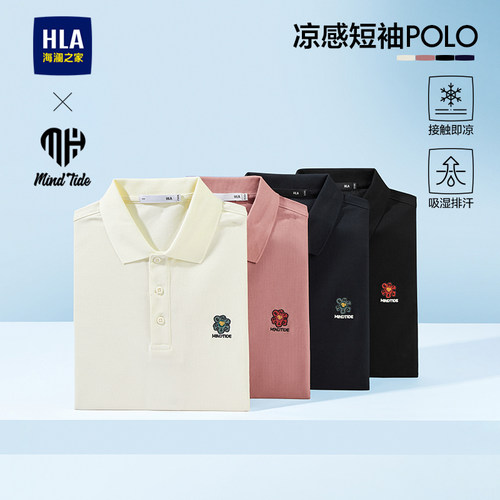 海澜之家亦心即为大码POLO衫男