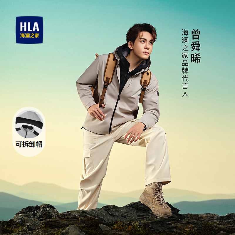 海澜之家可脱卸帽拼色印花夹克男