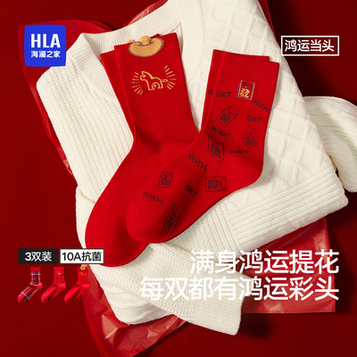 海澜之家精梳棉抑菌鸿运袜子礼盒