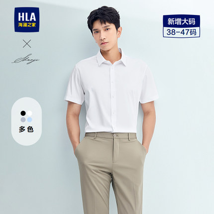 HLA/海澜之家轻商务衫及短袖正装白衬衫25春夏新大码通勤衬衣男款