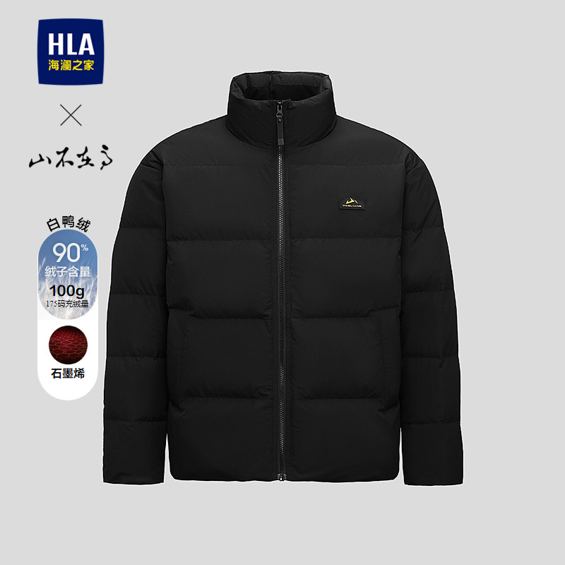 HLA/海澜之家山不在高系列羽绒服2025秋冬新立领石墨烯保暖外