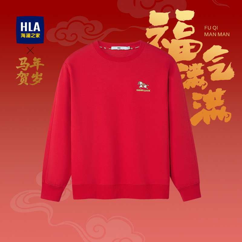 海澜之家圆领糯米科技长袖卫衣