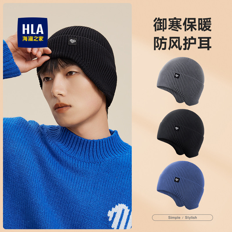 HLA/海澜之家针织帽男女秋冬保暖防风毛线帽子时尚百搭户外骑行,服饰配件/皮带/帽子/围巾,帽子,淘宝优惠券,粉丝福利购,淘宝优惠卷
