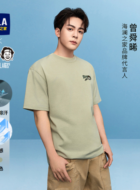 HLA/海澜之家曾舜晞同款艺术家ZOLA联名T恤春夏凉感短袖男