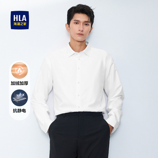 男秋冬尖领加绒加厚抗静电白衬衣男 衬衫 HLA 海澜之家保暖长袖