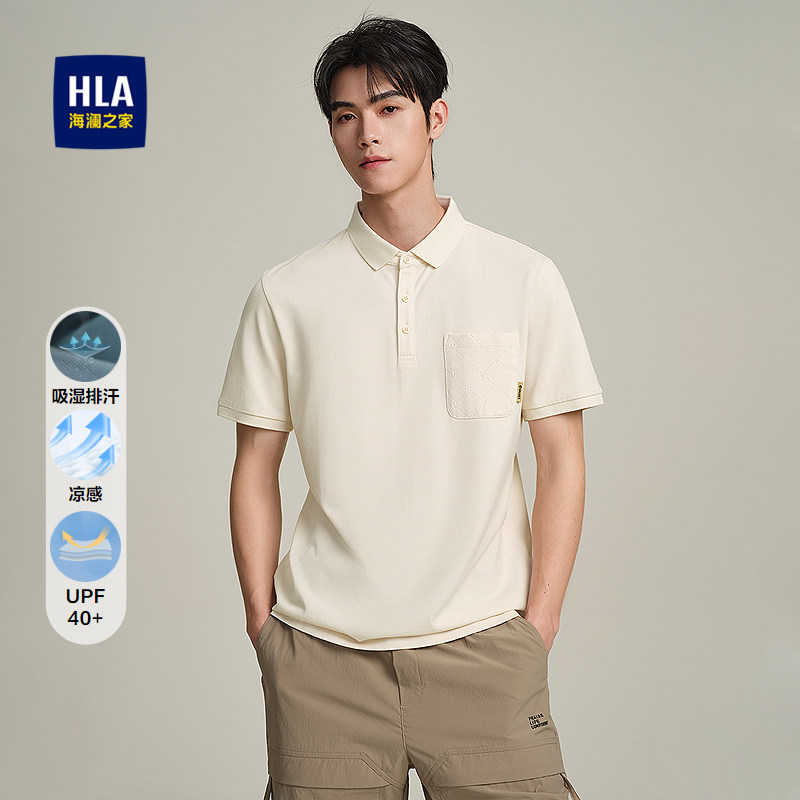 HLA/海澜之家米格联名短袖POLO衫吸湿排汗凉感防晒T恤男