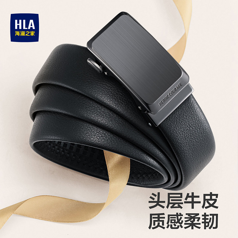 HLA/海澜之家男士自动扣皮带头层牛皮腰带真皮裤带送男友新年礼物