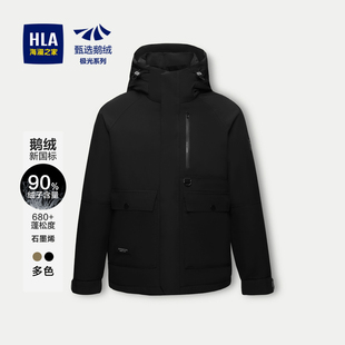 HLA 抽绳连帽外套男 海澜之家极光鹅绒黑色羽绒服冬石墨烯保暖经典