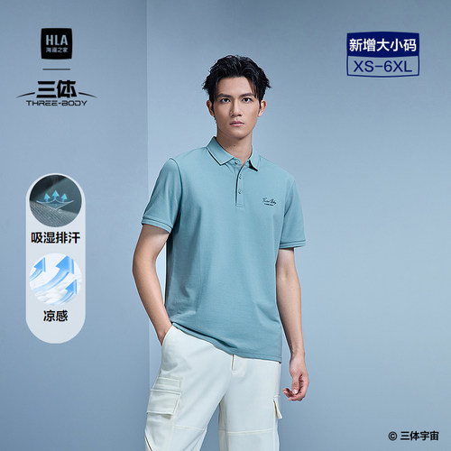 海澜之家翻领凉感印花短袖polo男
