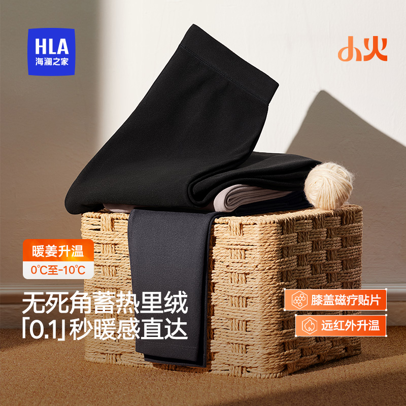 海澜之家抗菌防螨远红外护膝秋裤