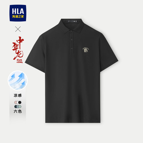 海澜之家中华龙凉感短袖POLO男装