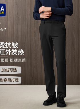 HLA/海澜之家轻商务免烫抗皱休闲裤25秋季新款通勤直筒长裤子男士