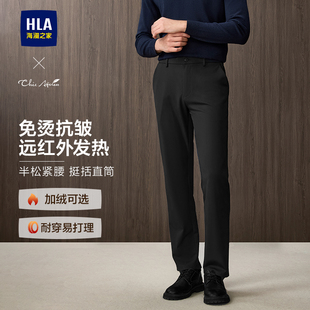 海澜之家轻商务免烫抗皱休闲裤 子男士 25秋季 通勤直筒长裤 新款 HLA