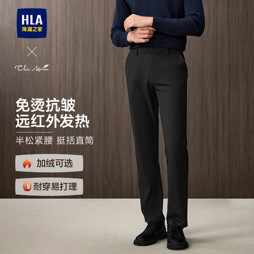 海澜之家商务绅士免烫微弹休闲裤