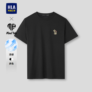 凉感刺绣透气上衣男 T恤26春夏新款 HLA 海澜之家亦心即为系列短袖