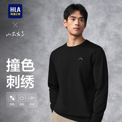 海澜之家圆领刺绣打底长袖T恤