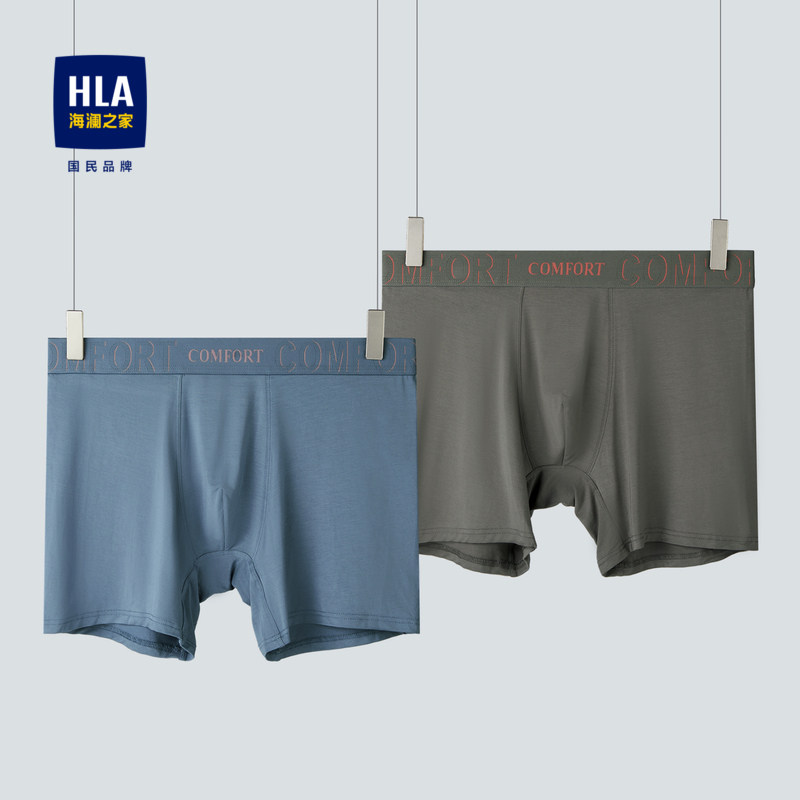 HLA/海澜之家纯色针织平脚短裤24新裤腿加长舒适透气两条装内裤男,女士内衣/男士内衣/家居服,男平角内裤,淘宝优惠券,粉丝福利购,淘宝优惠卷