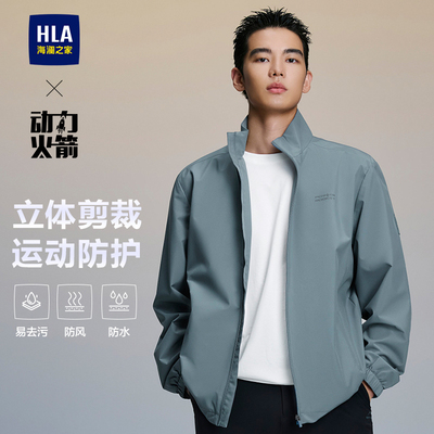 海澜之家立领易打理休闲运动夹克